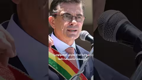 بوليفيا تحظر الهواتف المحمولة في الفصول الدراسية