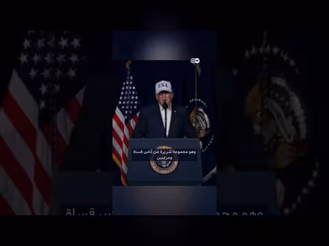 ترامب يعلن بدء عمليات عسكرية ضد إيران للدفاع عن الأمريكيين