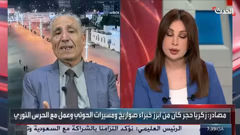 قصف أمريكي يُلحق خسائر فادحة بقيادات حوثية، والمليشيا تتكتم على الخسائر