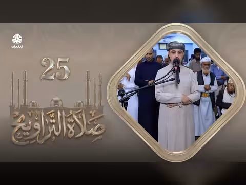 صلاة التراويح سكينة القلوب