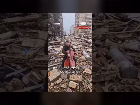عازف تشيللو يعزف بين أنقاض بيروت