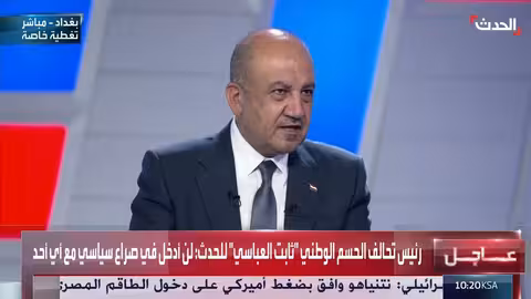 رئيس تحالف الحسم الوطني يشدد عدم الدخول في صراعات سياسية