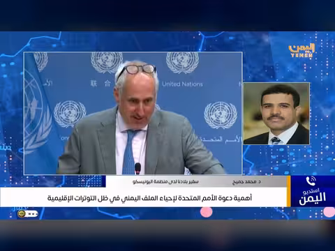 التحرك الأممي الجديد بين الملف الإنساني والمسر السياسي