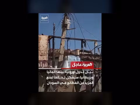 تطورات عاجلة: مفاوضات إيران وأمريكا، السودان، وأرامكو