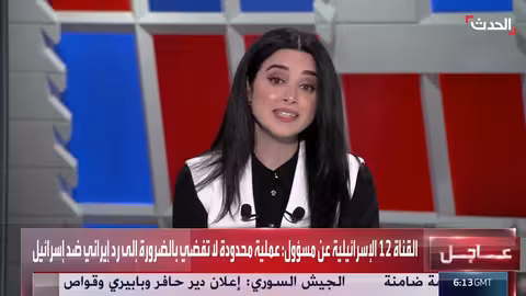 القناة 12 الإسرائيلية: الضربة الأمريكية ضد إيران باتت أقرب