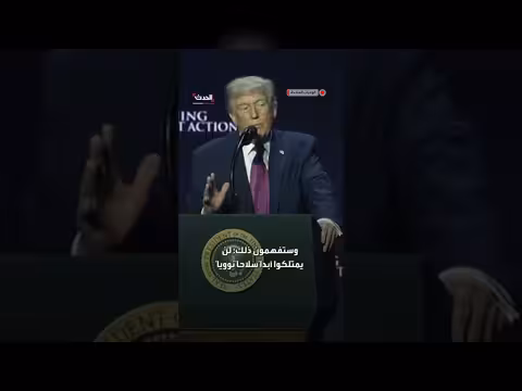 ترمب: سنحصل على الغبار النووي بالكامل