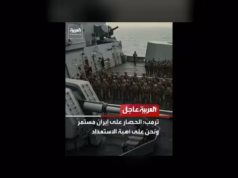 ترمب: تمديد وقف النار مع إيران