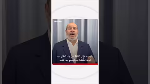 الحية يعلن اتفاقًا لإنهاء الحرب في غزة وتبادل الأسرى