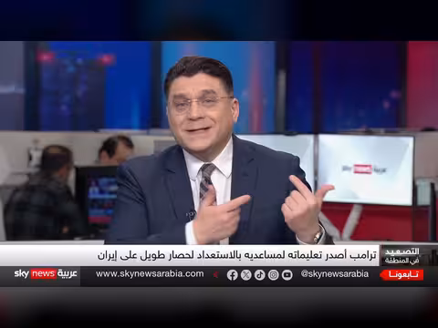 استراتيجية ترامب ضد إيران: الضغط بدلاً من الحرب