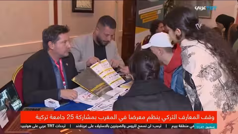 25 جامعة تركية في معرض المغرب لتعزيز التعاون الأكاديمي