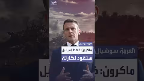 ماكرون يحذر من حرب دائمة في حال احتلال غزة