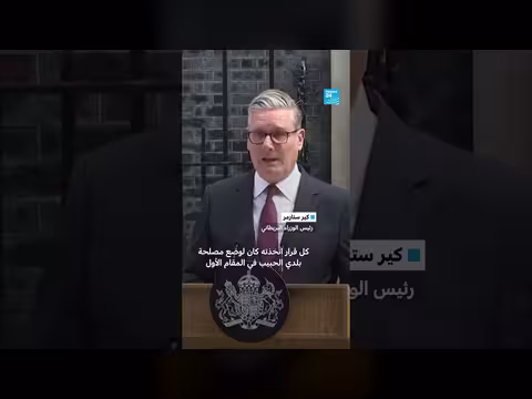 ستارمر يستقيل بعد الهزيمة الانتخابية