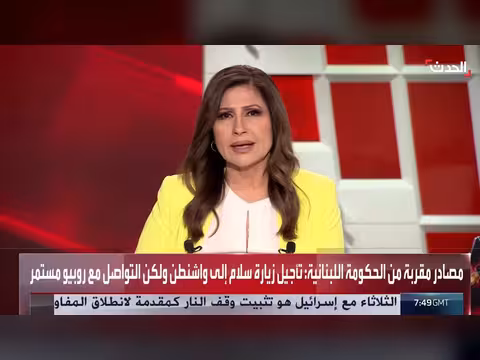 نواب لبنانيون يرفضون زج بلادهم في الحرب