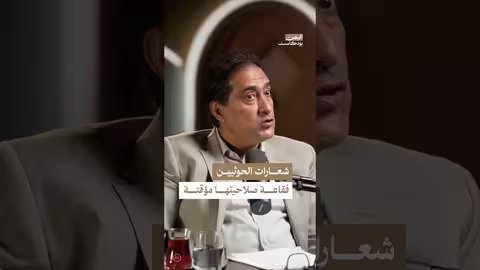 فشل الحوثيين في خدمة المواطن اليمني