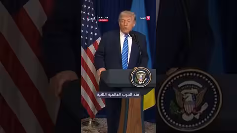 ترمب: تحقيق تقدم كبير نحو إنهاء الحرب الأكثر دموية منذ الحرب العالمية الثانية