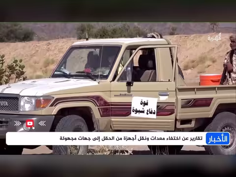 حقل العقلة النفطي يتحول لملكية خاصة