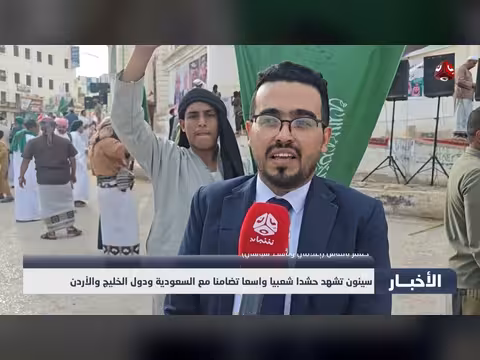 مظاهرات في حضرموت والمهرة ضد إيران