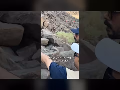 جولة قناة الحدث إلى موقع النقش النادر لعمر بن الخطاب