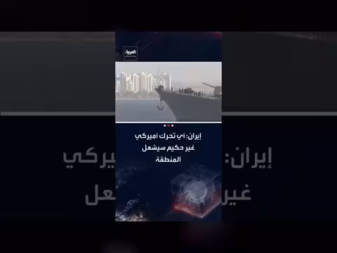 عزيزي: إيران لن تتنازل عن حقوقها وتحذر من خطوات أمريكية غير حكيمة