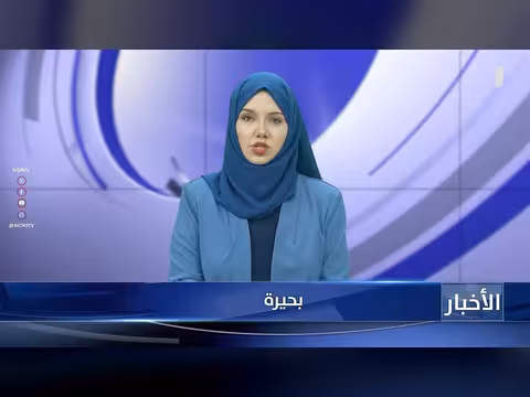 أبرز عناوين نشرة الأخبار – 18 أبريل 2026م