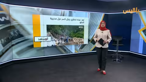 عبده نصاري: مواطن يمني يكسر عزلة قريته بشق طريق