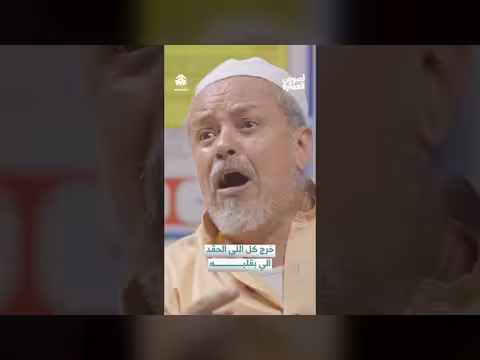انفجار عاطفي بين أخوين بسبب الظلم والحرمان
