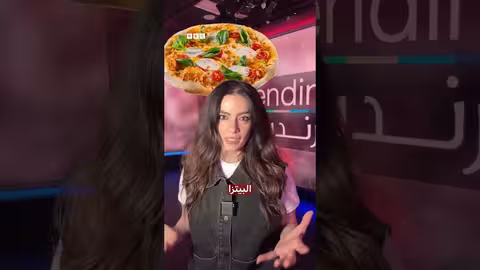 البيتزا مؤشر على العمليات العسكرية الأمريكية