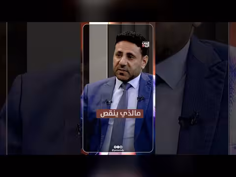 ما الذي ينقص اليمنيين للحل؟