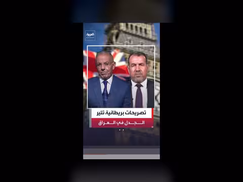 رديني: تصريح السفير البريطاني مستهجن