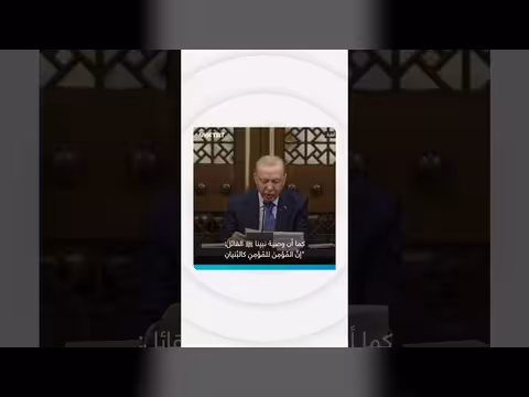 أردوغان: محبة أهل البيت راسخة في وجدان الأمة