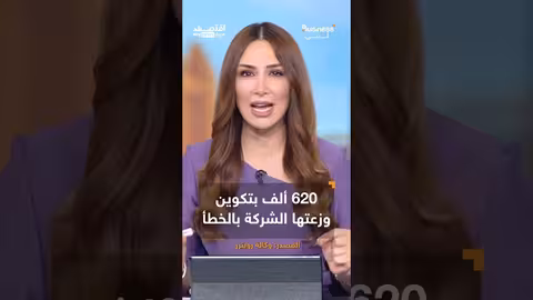 منصة كوريا تمنح عملائها بالخطأ هدايا بيتكوين بقيمة 44 مليار دولار