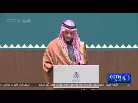 السعودية تستضيف اجتماع وزراء عرب وإسلاميين لبحث الاعتداءات الإيرانية