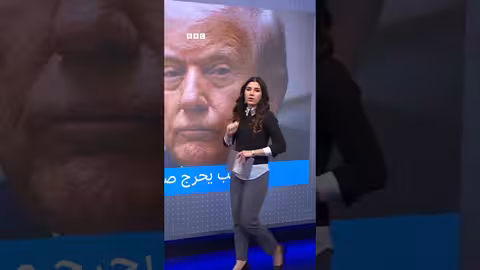 ترامب يسخر من لكنة صحفية فرنسية