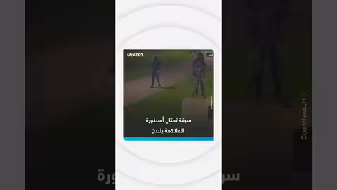 سرقة تمثال أسطورة الملاكمة في لندن