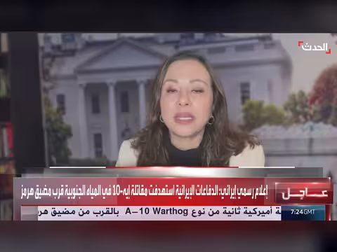 استمرار البحث عن الطيار الأمريكي الثاني في إيران