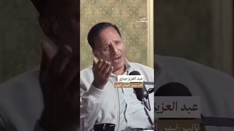 جباري: السياسيون اليمنيون مرهونون برواتبهم..وكواليس جبهة إنقاذ فاشلة