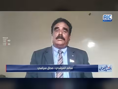 المرشدي: الحوثي يهدف للسيطرة على الجنوب