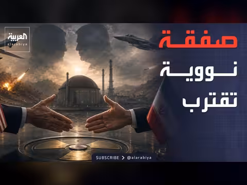 مفاوضات أميركا وإيران تقترب من صيغة نهائية