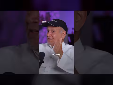 الراشد يناقش اعتراف قاليباف بهزيمة إيران