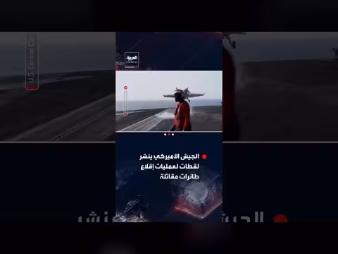 الجيش الأميركي ينشر مشاهد لطائرات مقاتلة من حاملة أبراهام لينكولن