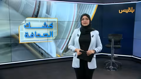 تيه الحكومة اليمنية: غياب الدولة ومؤسساتها