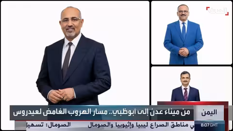 مسار الهروب الغامض لعيدروس الزبيدي