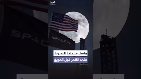 سبيس إكس تركز على القمر قبل المريخ