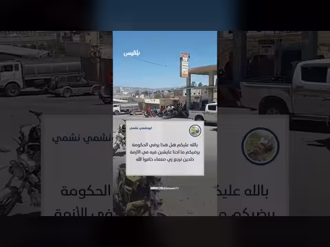 أزمة محروقات في مناطق سيطرة الحكومة اليمنية