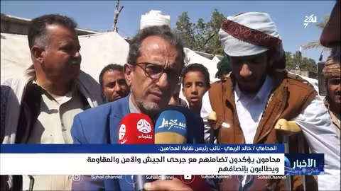 محامون يمنيون يدعمون جرحى الجيش والمقاومة ويطالبون بإنصافهم