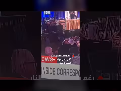 رجل يستمر في الأكل رغم إطلاق النار خلال حفل