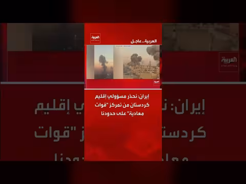 إيران تحذر إقليم كردستان من تمركز قوات معادية على الحدود