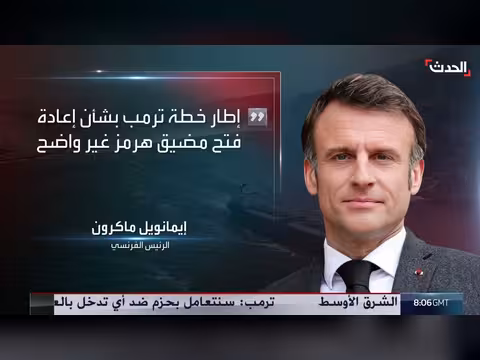 إيران تحذر أميركا بشأن مضيق هرمز
