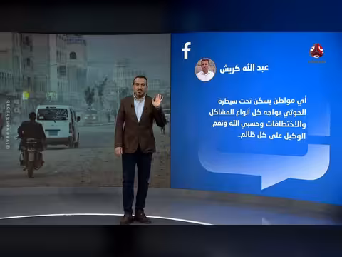 اختفاء غامض لطفل ووالده في إب