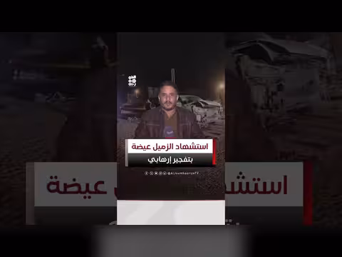 اغتيال الصحفي محمد عيضة في المكلا
